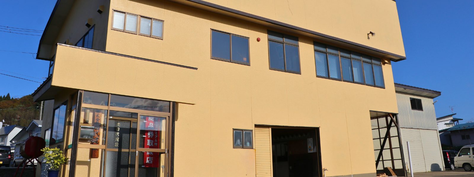 田代建設 社屋